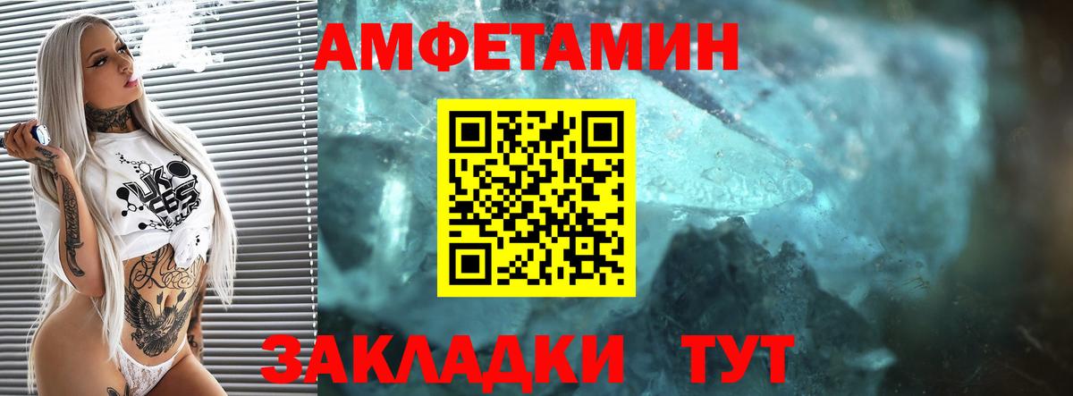 Amphetamine 97% Находка