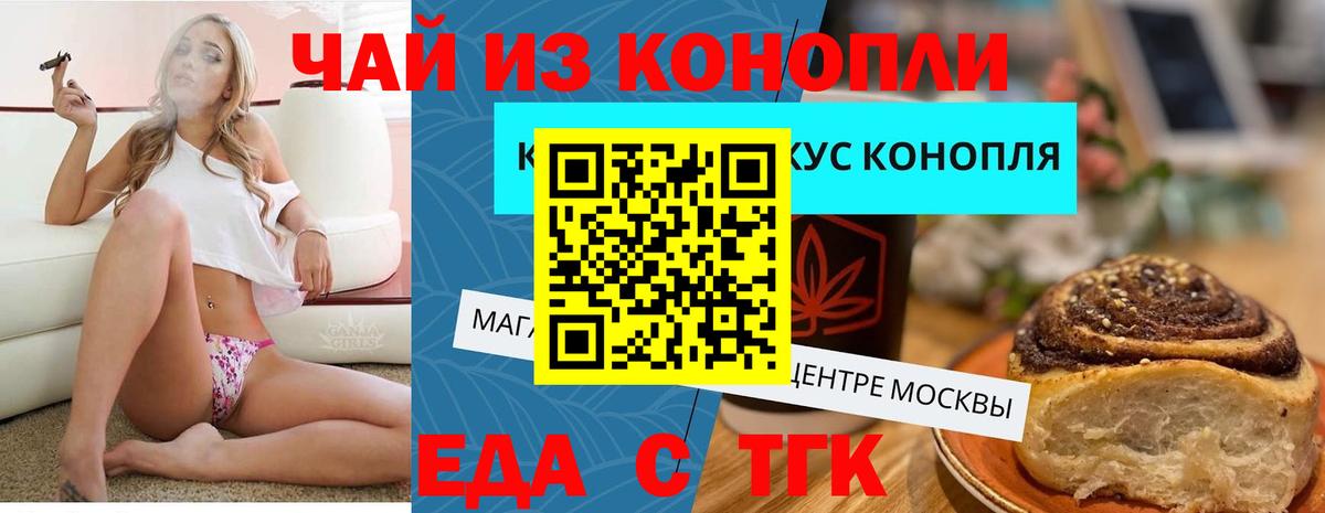 Печенье с ТГК марихуана  Вход с VPN  Находка 