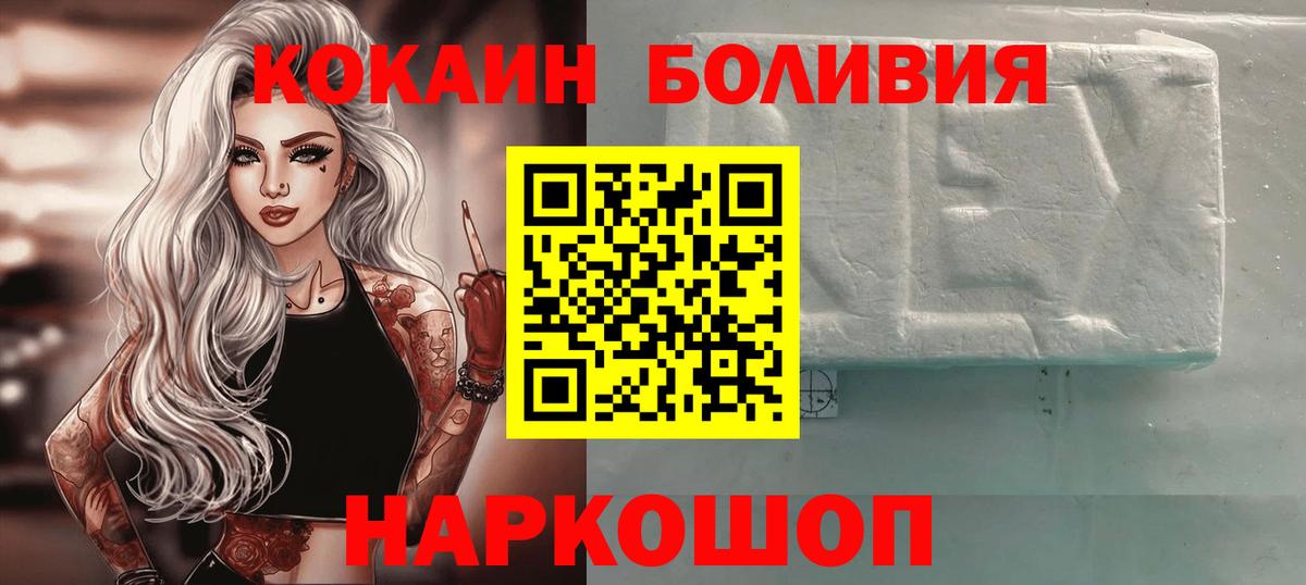 Cocaine  Вход с VPN  Кокаин Fish Scale  Находка  Cocaine Перу 