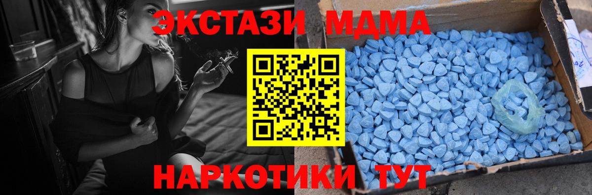 блэк спрут как зайти  ЭКСТАЗИ 280 MDMA  Экстази Дубай  Ecstasy  Вход с VPN  Находка 