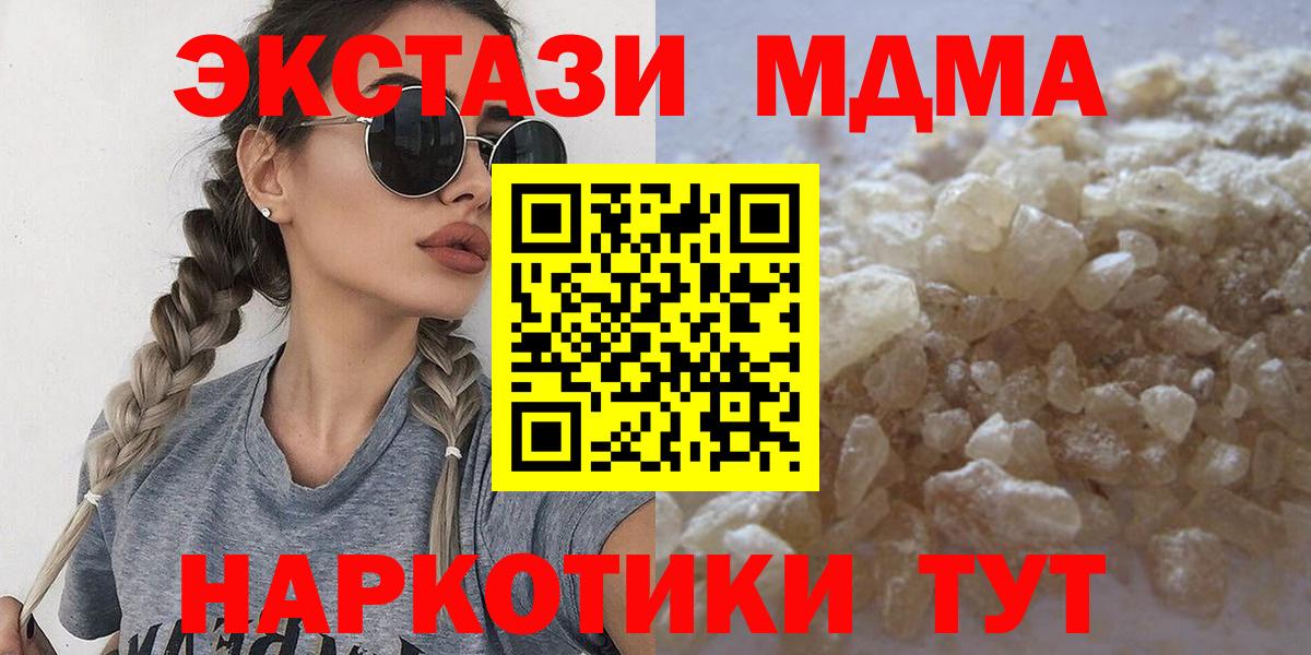 MDMA crystal  MDMA crystal  Вход с VPN  Находка 