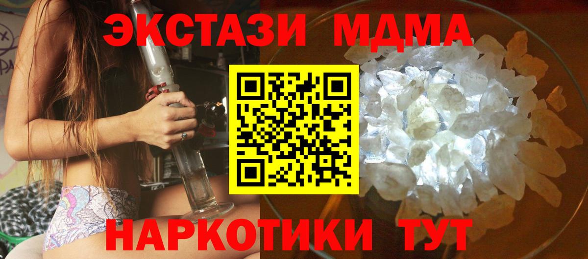 МДМА кристаллы Находка
