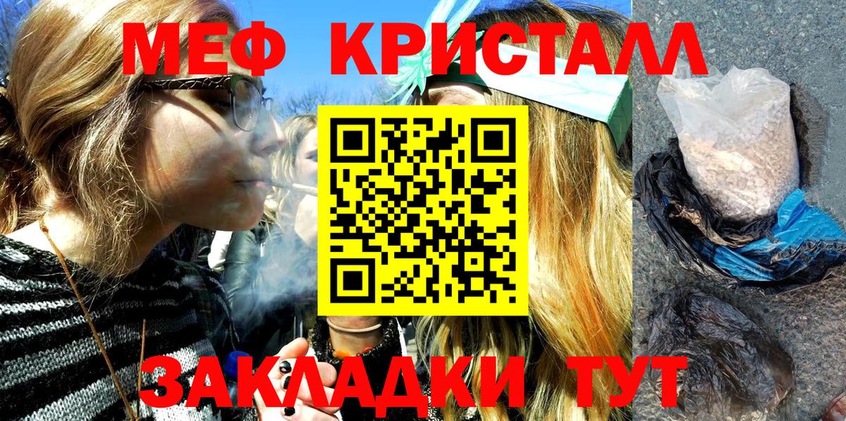 МЕФ  Меф мяу мяу  как найти   МЯУ-МЯУ  Мефедрон мука  Находка  Вход с VPN 