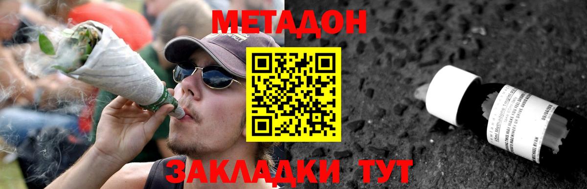Находка  Метадон VHQ  Вход с VPN 
