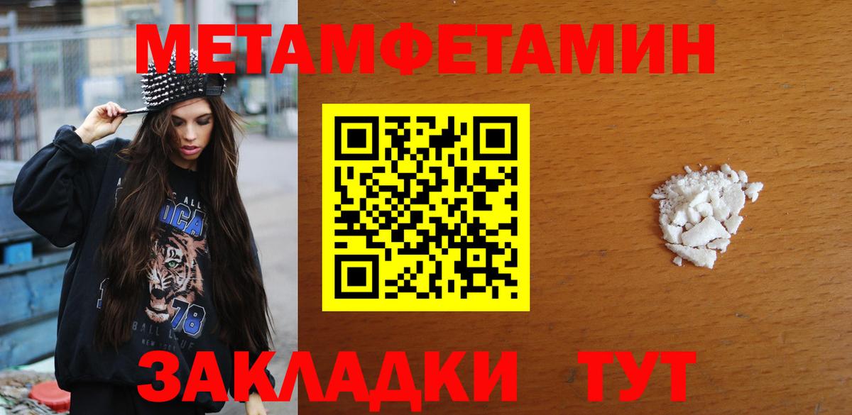МЕТАМФЕТАМИН Декстрометамфетамин 99.9% Находка